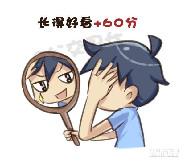公交男女爆笑漫画韩漫全集-571-算一算目前有没有人在暗恋无删减无遮挡章节图片 