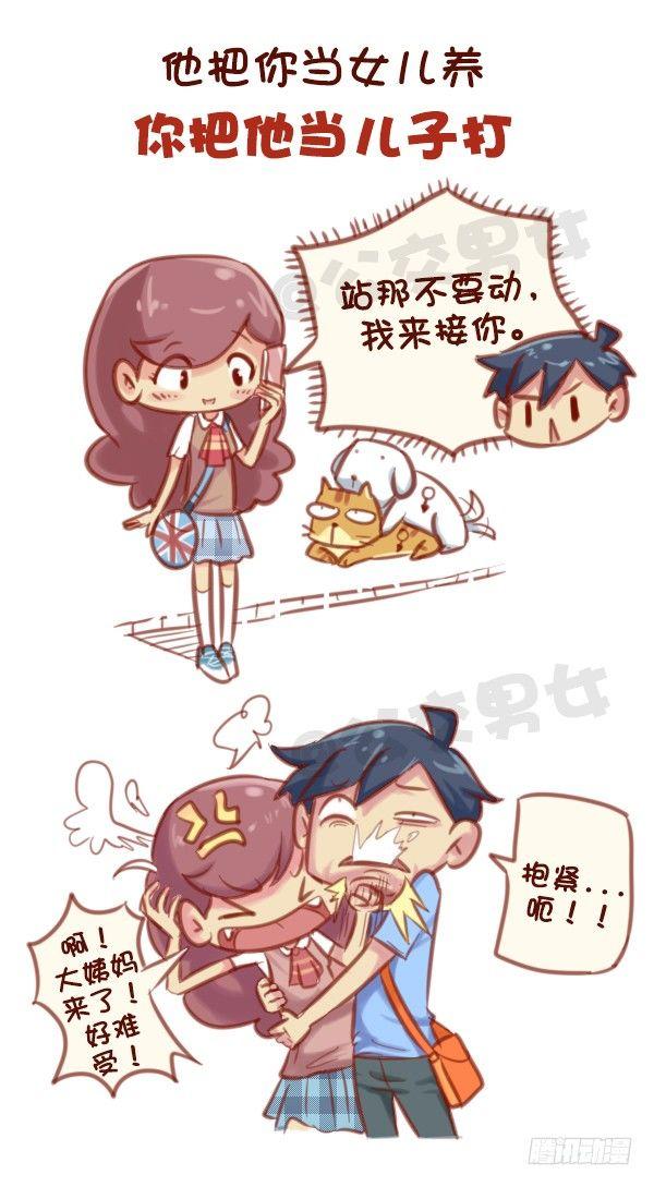 公交男女爆笑漫画韩漫全集-573-一句话描述好男友标准无删减无遮挡章节图片 