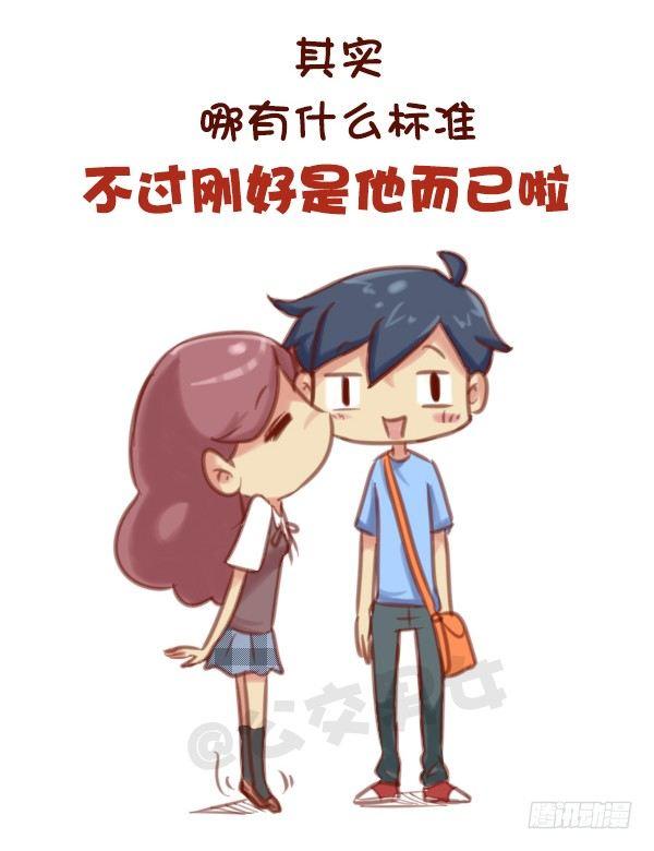 公交男女爆笑漫画韩漫全集-573-一句话描述好男友标准无删减无遮挡章节图片 