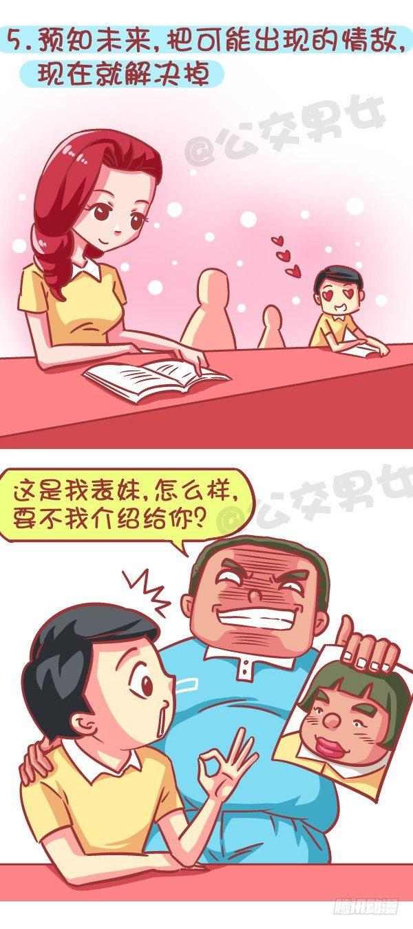 公交男女爆笑漫画韩漫全集-574-七种特异功能，你会选哪一无删减无遮挡章节图片 