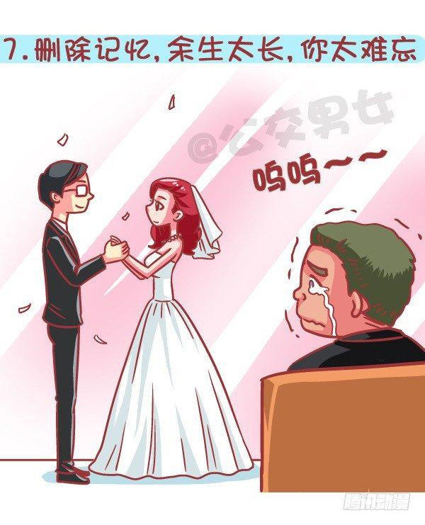 公交男女爆笑漫画韩漫全集-574-七种特异功能，你会选哪一无删减无遮挡章节图片 