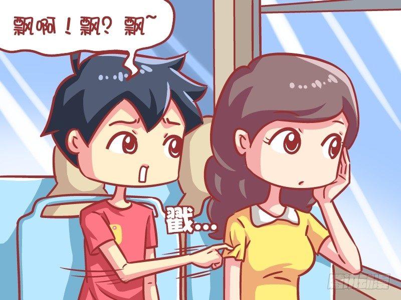 公交男女爆笑漫画韩漫全集-576-吃货的爱情无删减无遮挡章节图片 