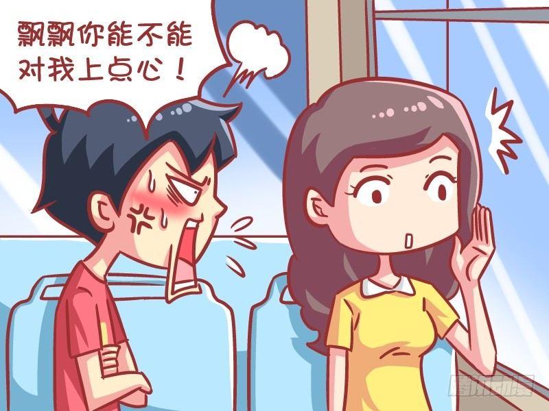 公交男女爆笑漫画韩漫全集-576-吃货的爱情无删减无遮挡章节图片 