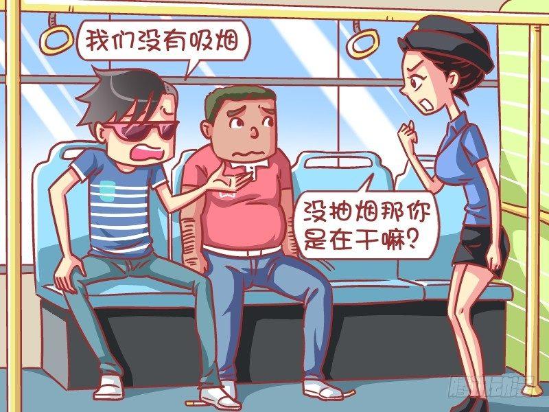 公交男女爆笑漫画韩漫全集-577-你当我傻呐无删减无遮挡章节图片 
