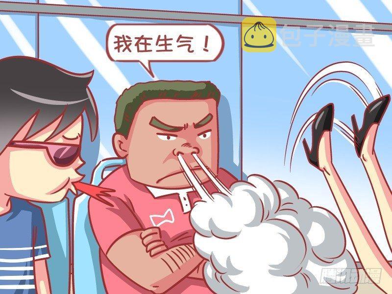 公交男女爆笑漫画韩漫全集-577-你当我傻呐无删减无遮挡章节图片 