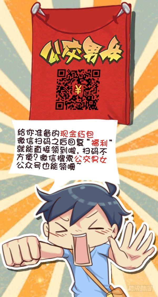公交男女爆笑漫画韩漫全集-578-学生时代谈恋爱，真的不对无删减无遮挡章节图片 