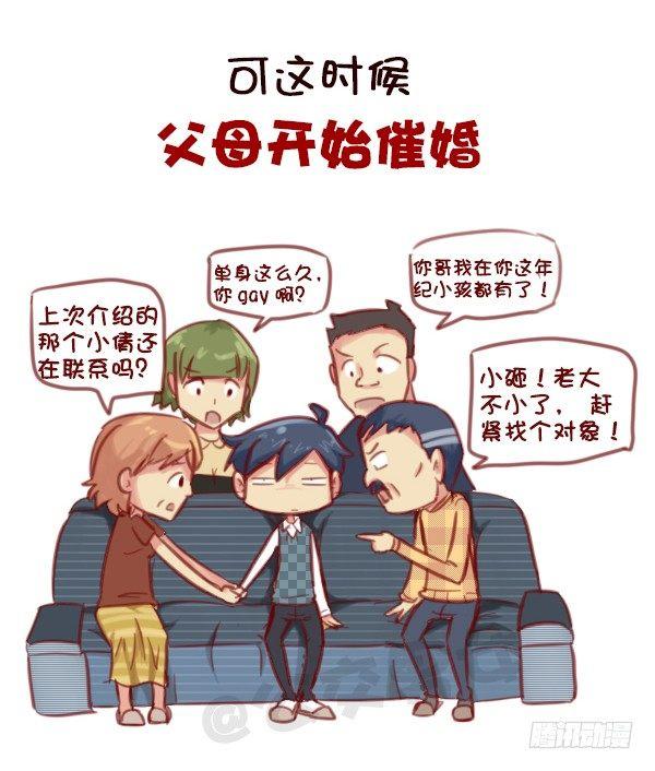 公交男女爆笑漫画韩漫全集-578-学生时代谈恋爱，真的不对无删减无遮挡章节图片 