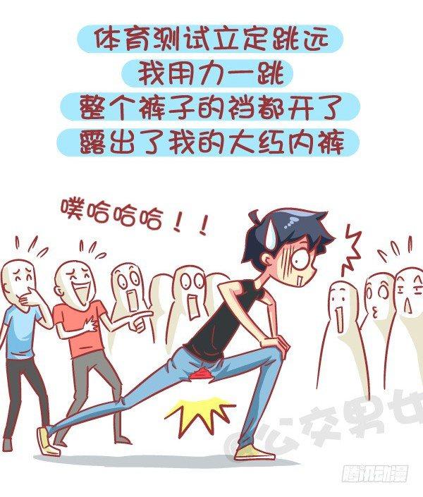 公交男女爆笑漫画韩漫全集-579-怎样才能让自己在学校红无删减无遮挡章节图片 