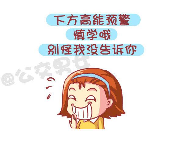 公交男女爆笑漫画韩漫全集-579-怎样才能让自己在学校红无删减无遮挡章节图片 