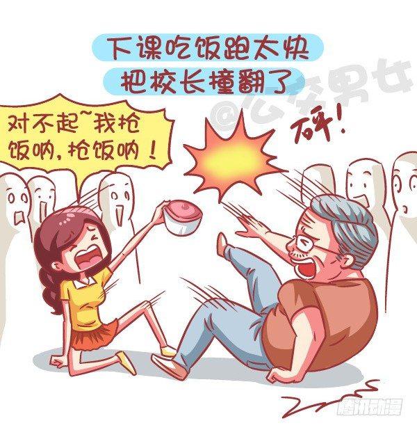 公交男女爆笑漫画韩漫全集-579-怎样才能让自己在学校红无删减无遮挡章节图片 