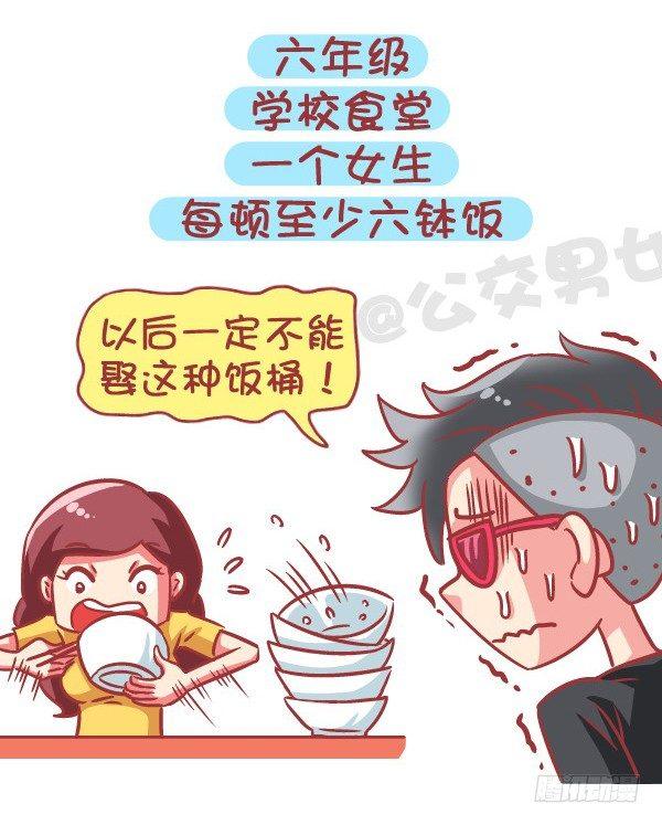 公交男女爆笑漫画韩漫全集-579-怎样才能让自己在学校红无删减无遮挡章节图片 