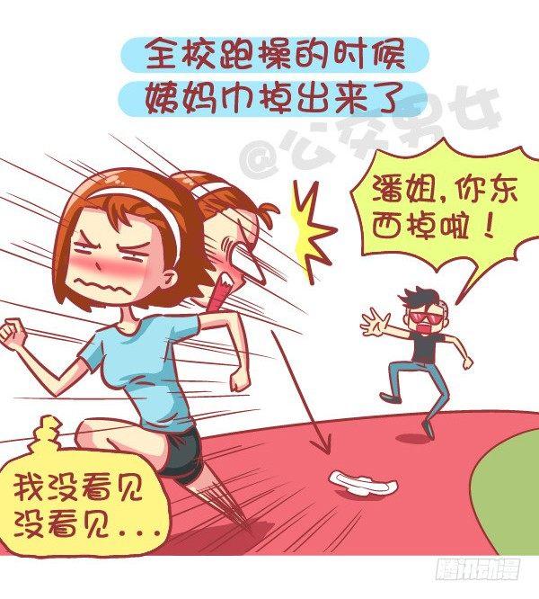 公交男女爆笑漫画韩漫全集-579-怎样才能让自己在学校红无删减无遮挡章节图片 