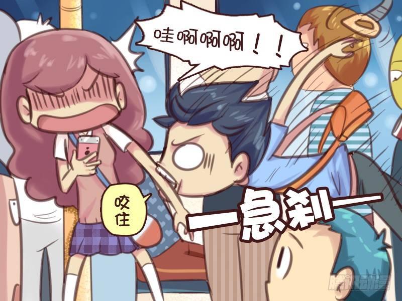 公交男女爆笑漫画韩漫全集-580-我好方无删减无遮挡章节图片 