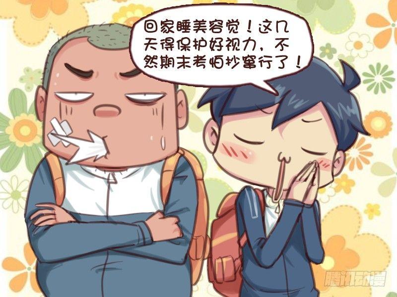 公交男女爆笑漫画韩漫全集-581-突然变乖无删减无遮挡章节图片 