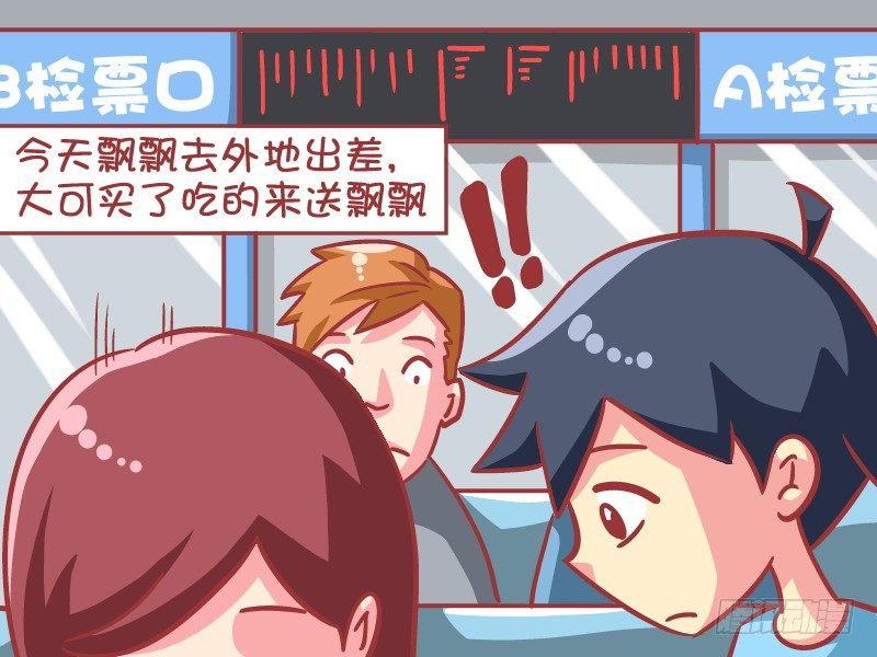 公交男女爆笑漫画韩漫全集-582-别打扰我吃泡面无删减无遮挡章节图片 