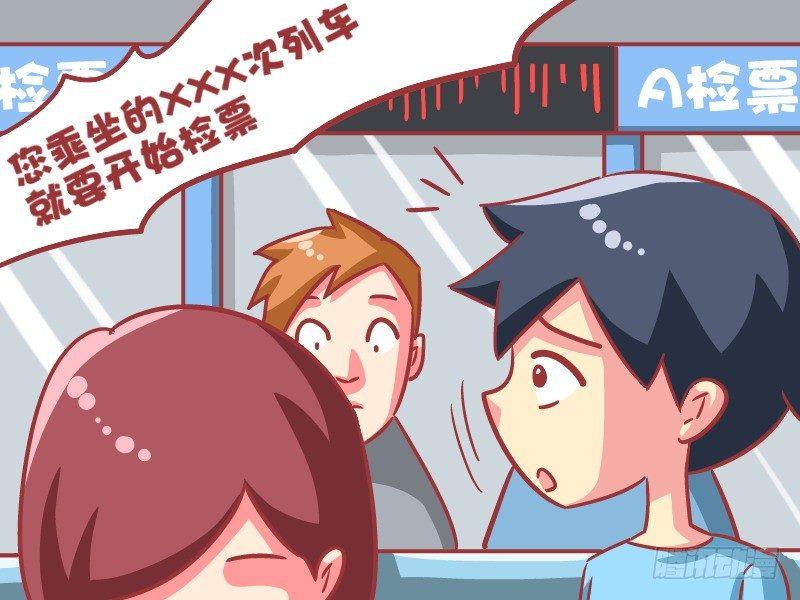 公交男女爆笑漫画韩漫全集-582-别打扰我吃泡面无删减无遮挡章节图片 