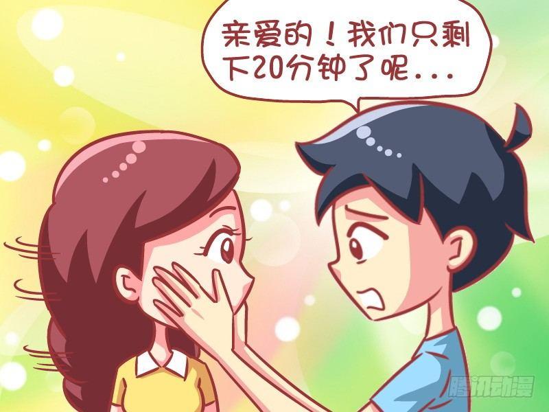 公交男女爆笑漫画韩漫全集-582-别打扰我吃泡面无删减无遮挡章节图片 