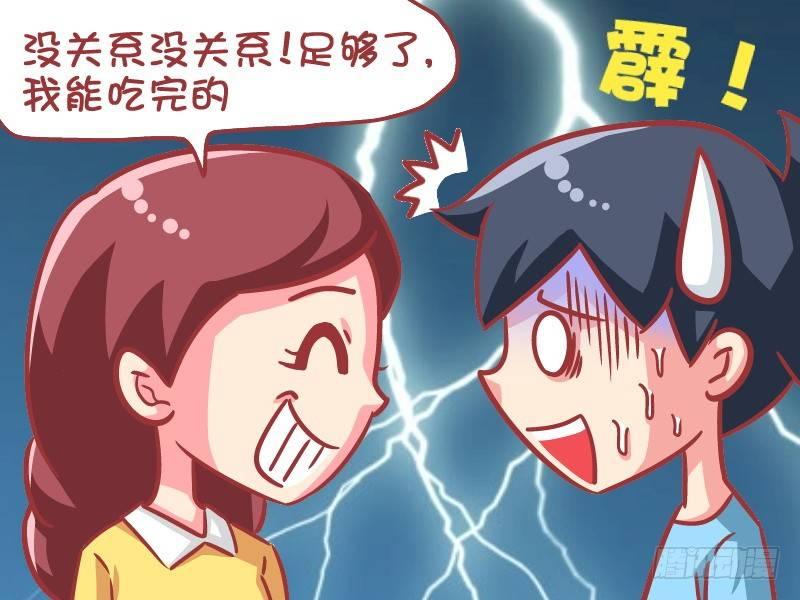 公交男女爆笑漫画韩漫全集-582-别打扰我吃泡面无删减无遮挡章节图片 