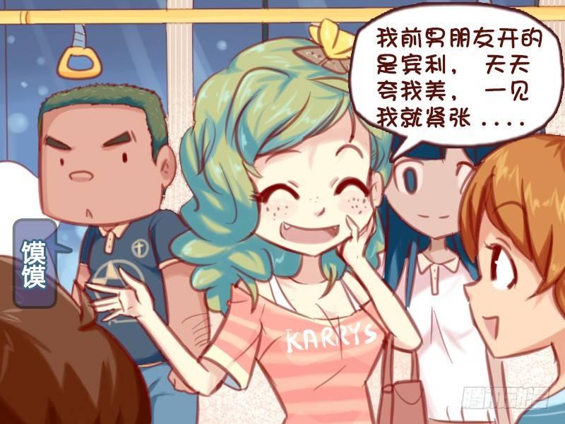 公交男女爆笑漫画韩漫全集-583-一见美女我就紧张无删减无遮挡章节图片 