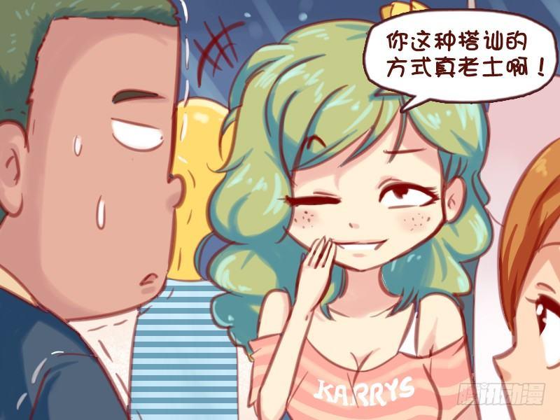 公交男女爆笑漫画韩漫全集-583-一见美女我就紧张无删减无遮挡章节图片 