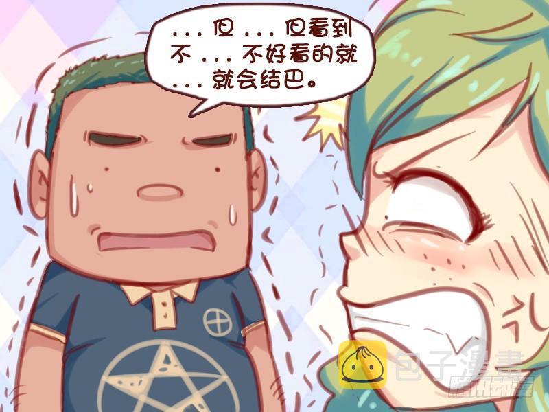 公交男女爆笑漫画韩漫全集-583-一见美女我就紧张无删减无遮挡章节图片 