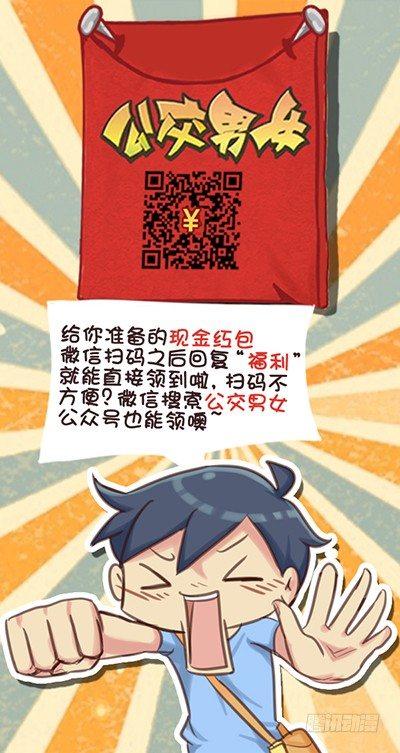 公交男女爆笑漫画韩漫全集-583-一见美女我就紧张无删减无遮挡章节图片 