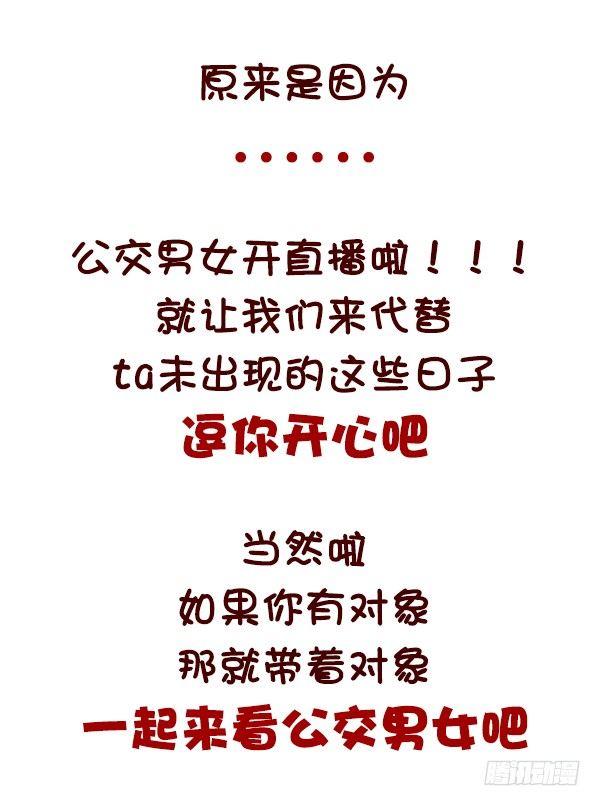 公交男女爆笑漫画韩漫全集-584-你会在哪一个瞬间突然很想无删减无遮挡章节图片 