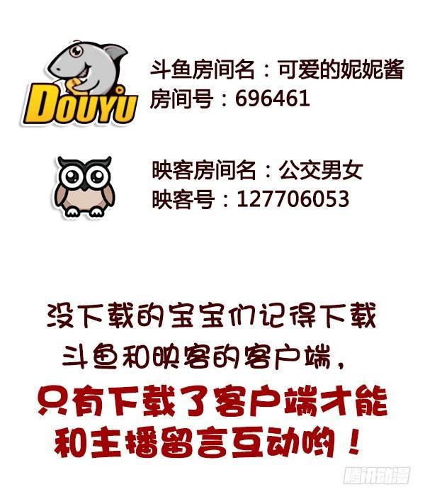 公交男女爆笑漫画韩漫全集-584-你会在哪一个瞬间突然很想无删减无遮挡章节图片 