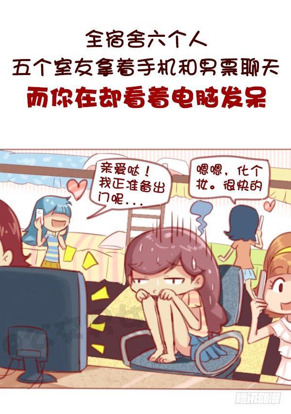 公交男女爆笑漫画韩漫全集-584-你会在哪一个瞬间突然很想无删减无遮挡章节图片 
