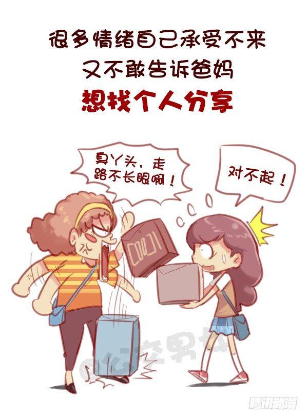 公交男女爆笑漫画韩漫全集-584-你会在哪一个瞬间突然很想无删减无遮挡章节图片 