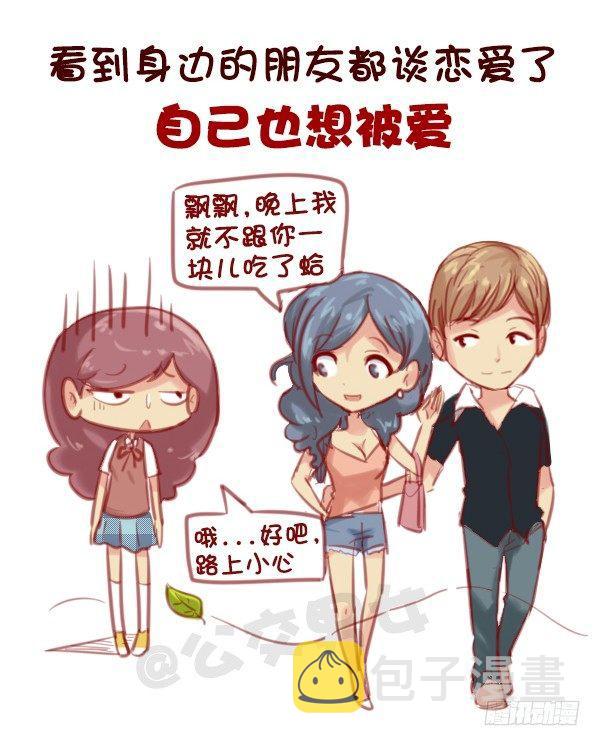 公交男女爆笑漫画韩漫全集-584-你会在哪一个瞬间突然很想无删减无遮挡章节图片 