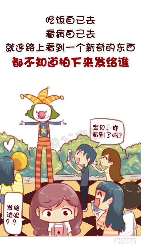 公交男女爆笑漫画韩漫全集-584-你会在哪一个瞬间突然很想无删减无遮挡章节图片 