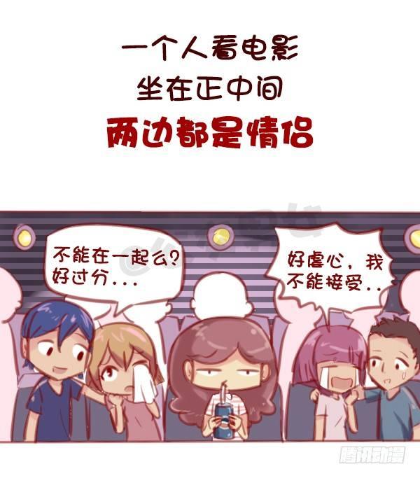 公交男女爆笑漫画韩漫全集-584-你会在哪一个瞬间突然很想无删减无遮挡章节图片 