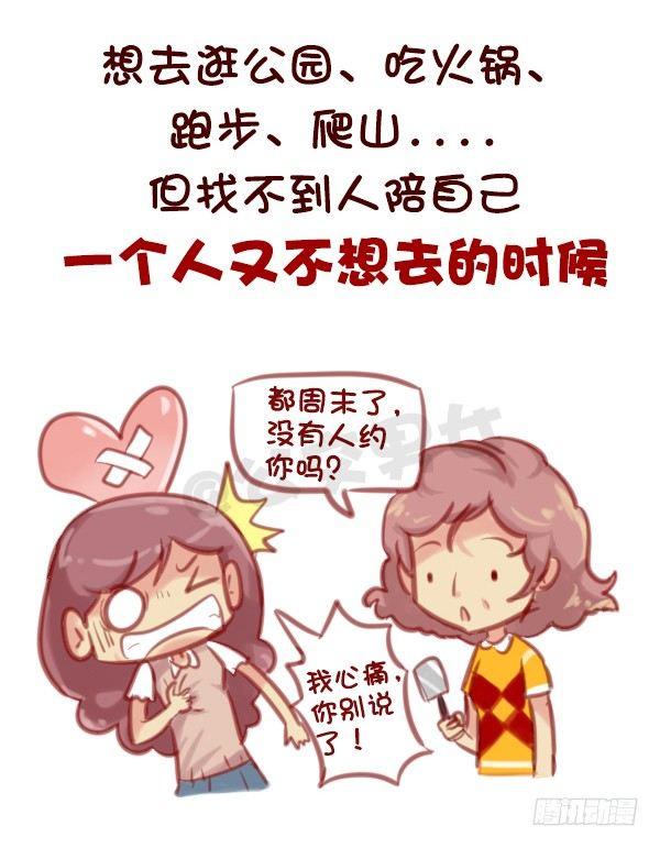 公交男女爆笑漫画韩漫全集-584-你会在哪一个瞬间突然很想无删减无遮挡章节图片 