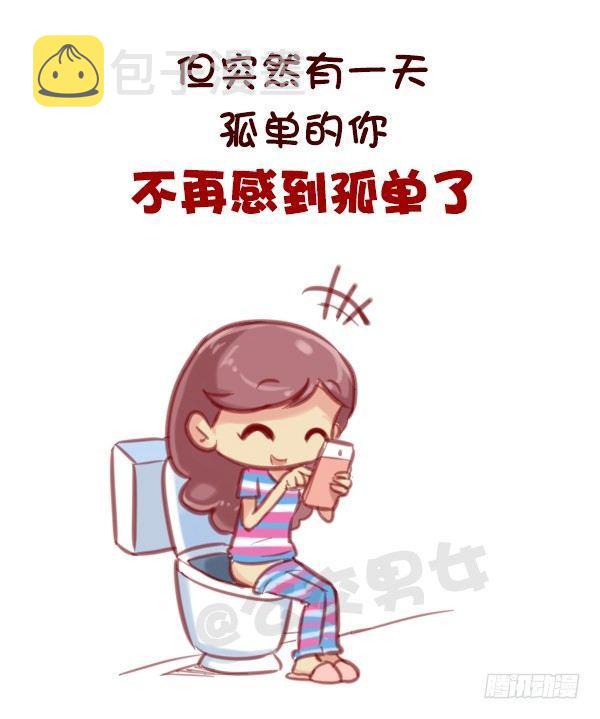 公交男女爆笑漫画韩漫全集-584-你会在哪一个瞬间突然很想无删减无遮挡章节图片 