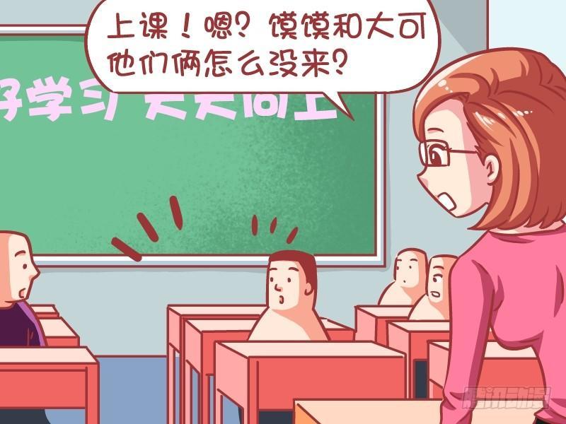 公交男女爆笑漫画韩漫全集-585-迟到的套路无删减无遮挡章节图片 