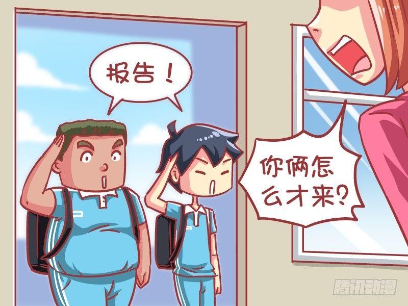 公交男女爆笑漫画韩漫全集-585-迟到的套路无删减无遮挡章节图片 