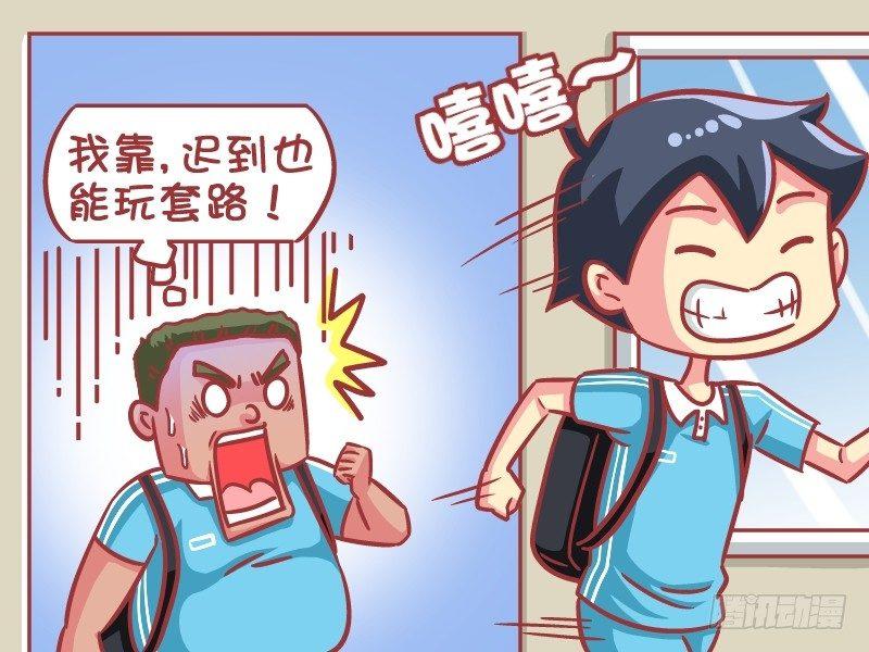公交男女爆笑漫画韩漫全集-585-迟到的套路无删减无遮挡章节图片 
