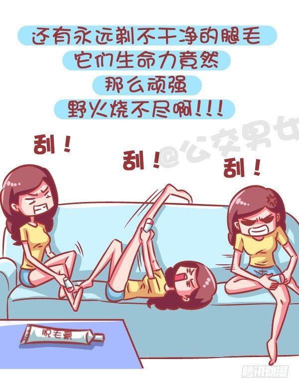 公交男女爆笑漫画韩漫全集-586-为什么很多女生痛恨夏天无删减无遮挡章节图片 