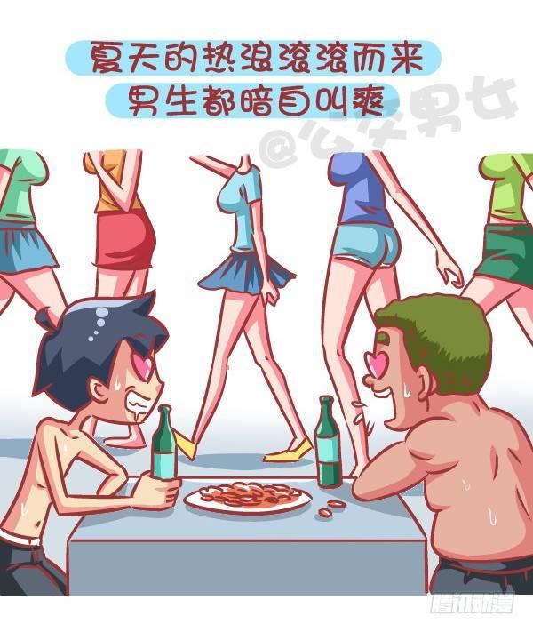 公交男女爆笑漫画韩漫全集-586-为什么很多女生痛恨夏天无删减无遮挡章节图片 