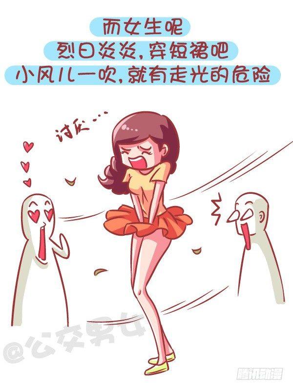 公交男女爆笑漫画韩漫全集-586-为什么很多女生痛恨夏天无删减无遮挡章节图片 
