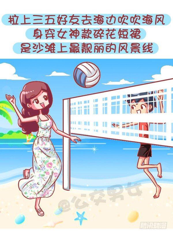 公交男女爆笑漫画韩漫全集-586-为什么很多女生痛恨夏天无删减无遮挡章节图片 