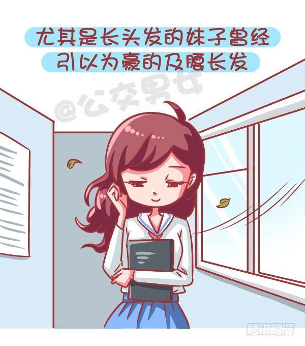 公交男女爆笑漫画韩漫全集-586-为什么很多女生痛恨夏天无删减无遮挡章节图片 