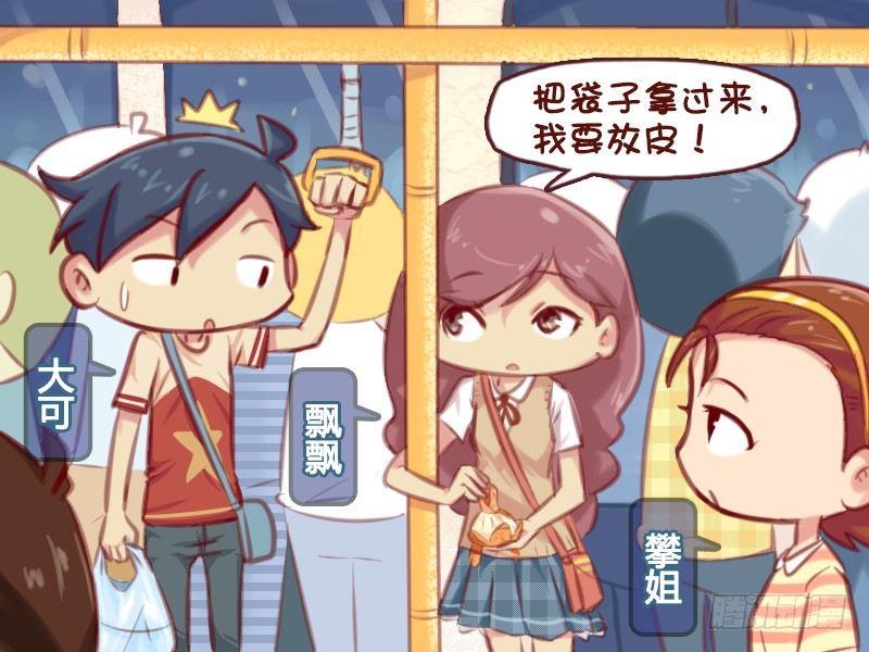 公交男女爆笑漫画韩漫全集-587-到底谁是变态无删减无遮挡章节图片 