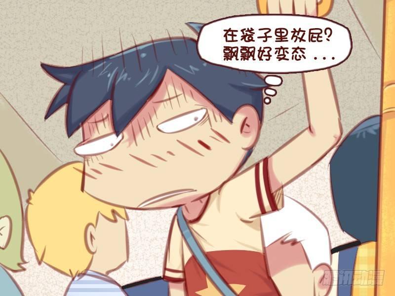 公交男女爆笑漫画韩漫全集-587-到底谁是变态无删减无遮挡章节图片 