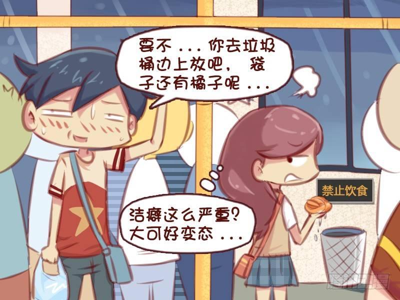 公交男女爆笑漫画韩漫全集-587-到底谁是变态无删减无遮挡章节图片 