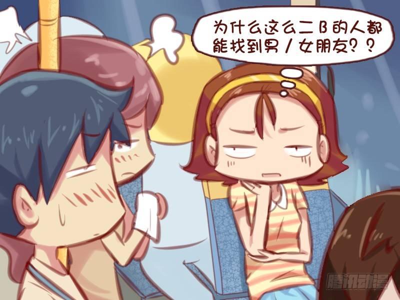 公交男女爆笑漫画韩漫全集-587-到底谁是变态无删减无遮挡章节图片 