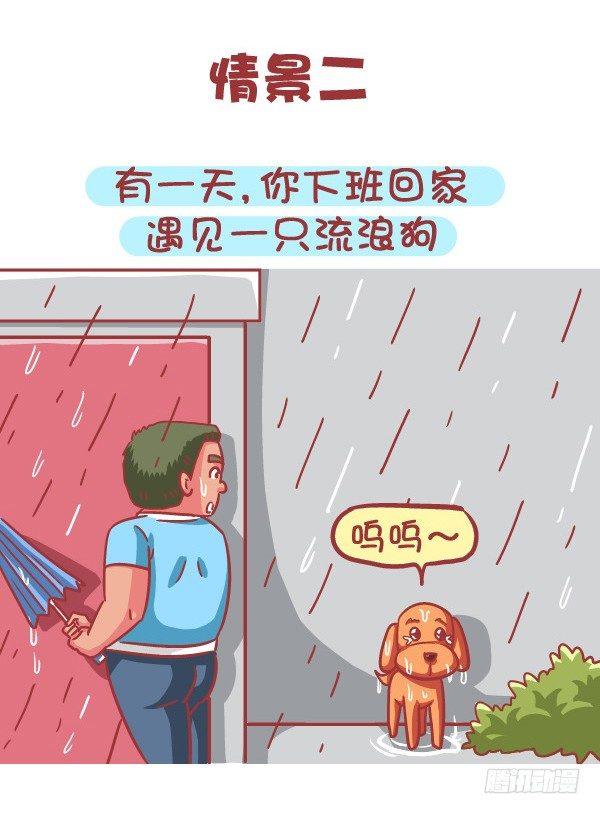 公交男女爆笑漫画韩漫全集-588-有对象，但又遇到更喜欢的无删减无遮挡章节图片 