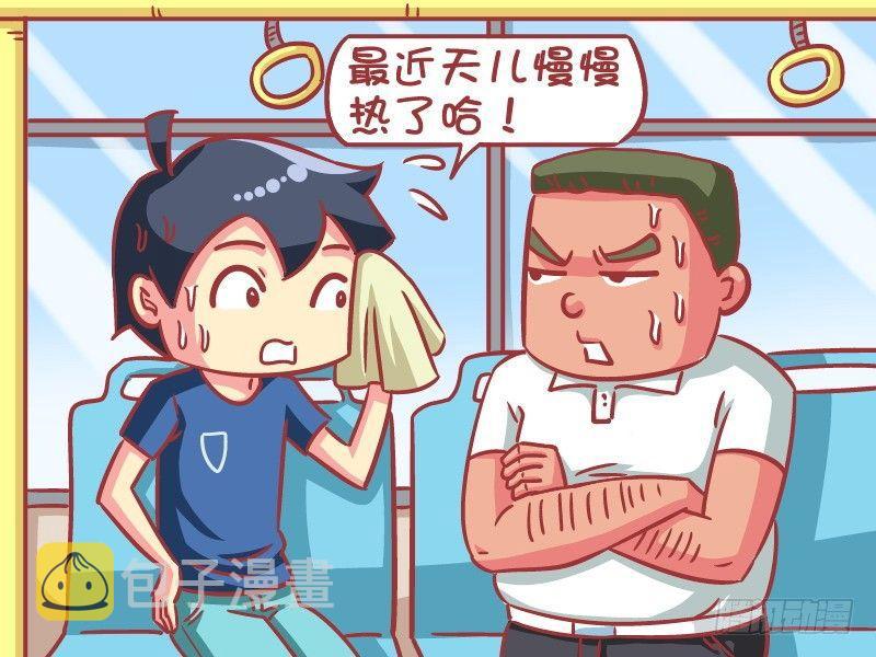 公交男女爆笑漫画韩漫全集-589-没想到你是这种土豪无删减无遮挡章节图片 