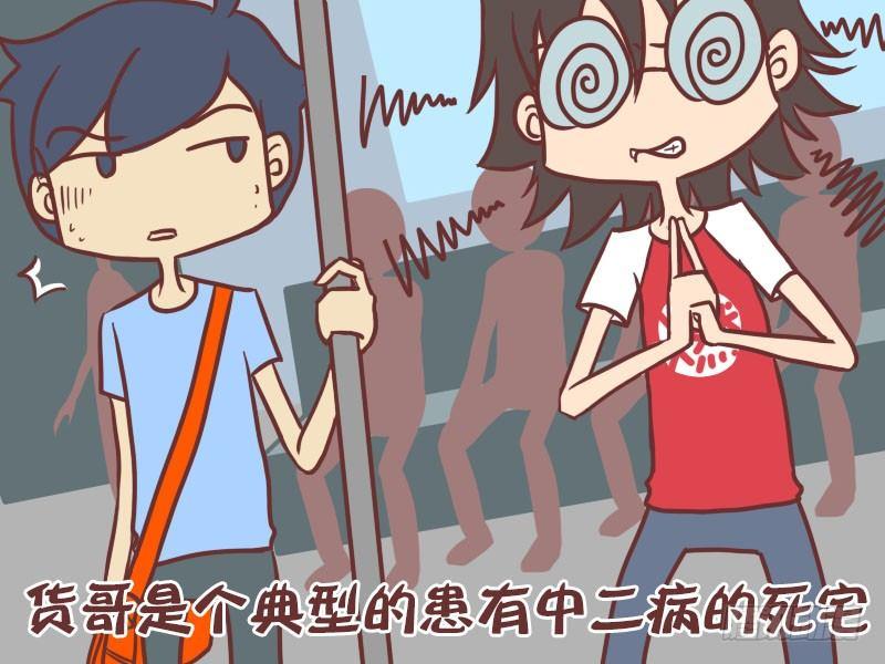 公交男女爆笑漫画韩漫全集-060瞳术无删减无遮挡章节图片 